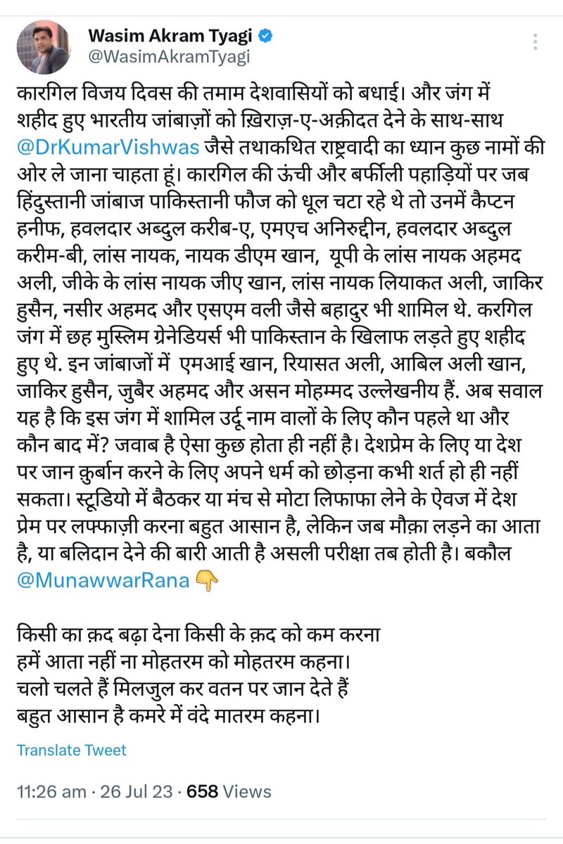 idrisdarbar's tweet photo. @DrKumarVishwas https://t.co/v9yoswdYEb
