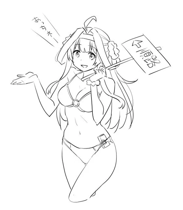 夏の一般公開か… 
