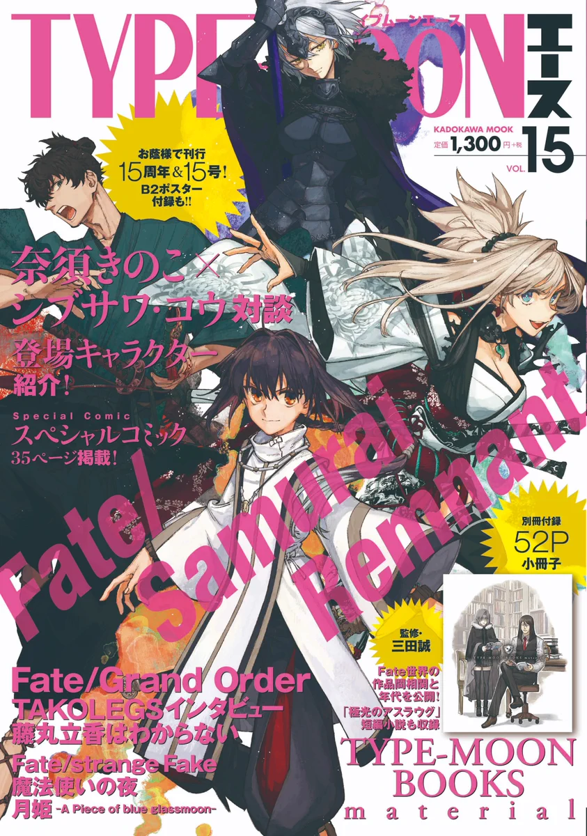 公式】Fate/Samurai Remnant on X: 