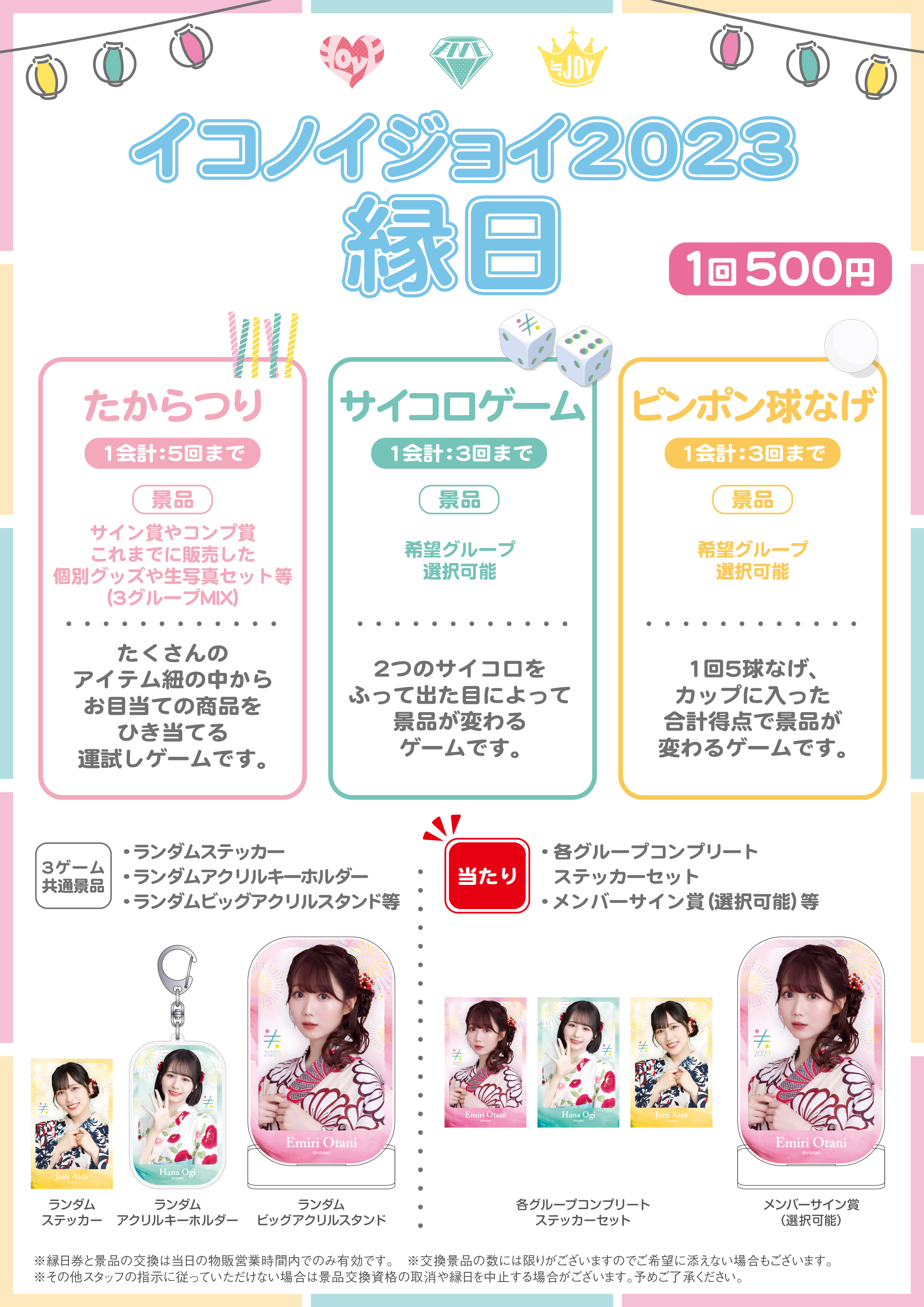 イコノイジョイ 缶バッジくじ サイン賞 アクリルスタンド ノイミー 尾木波菜 ≒JOY_official on X: 