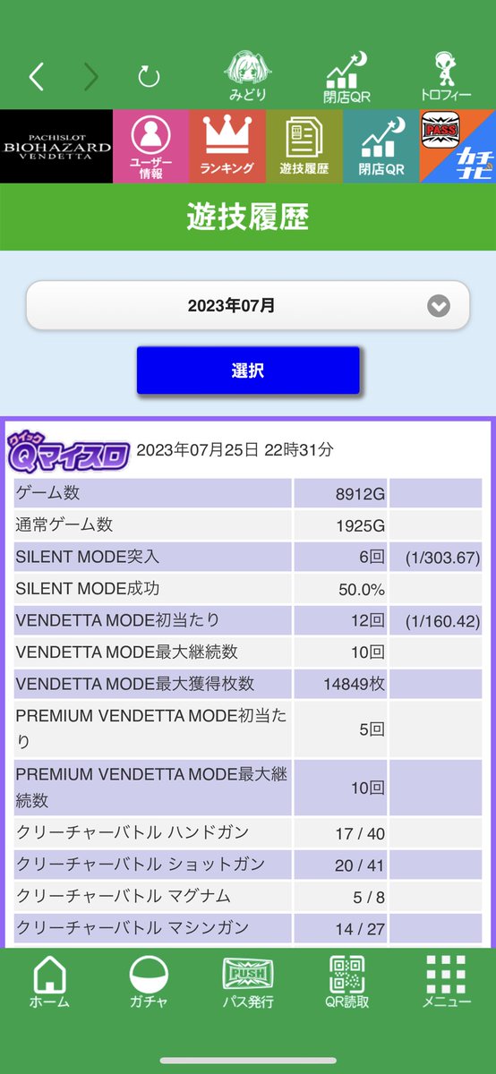 tindes26's tweet photo. 昨日の出来事
引きでなんとかなった
閉店取りきれず
超天国中はレア役PVM書き換え抽選してるっぽい
 #バイオハザードヴェンデッタ https://t.co/UMtAKfDXEE