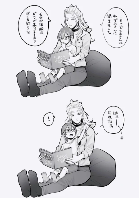 ⚠️年齢操作
⚠️乳歯が抜ける🐍 