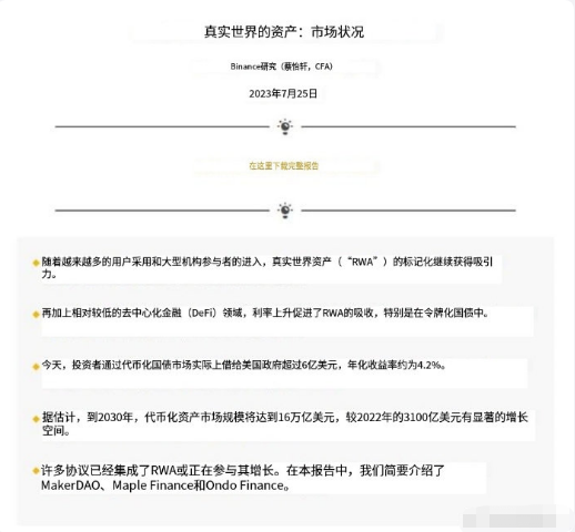 Anthony00265391's tweet photo. rwa三大巨头MKR、COMP、AAVE
可以看一下b安研究院发布相关研报
COMP首当其冲，mkr紧随其后都有不错的涨幅
AAVE相对落后，但潜力不可小估，继续盯盘坐等收菜

LINK DOT AAVE SUSHI UNI 1INCH SNX https://t.co/drVns7qtA6