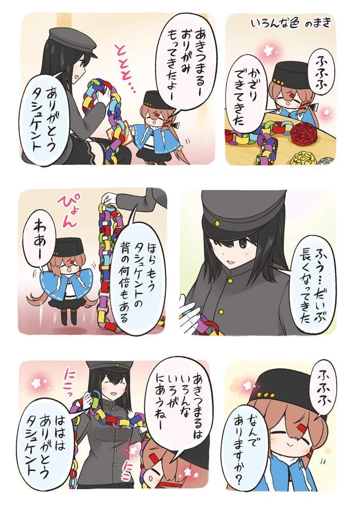 よりぬき🌸ゆるゆるタシュケントちゃん 