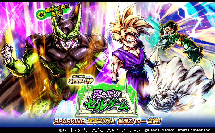 LEGENDS STEP-UP - 死を呼ぶセルゲーム -」開催！！】 LEGENDS LIMITED