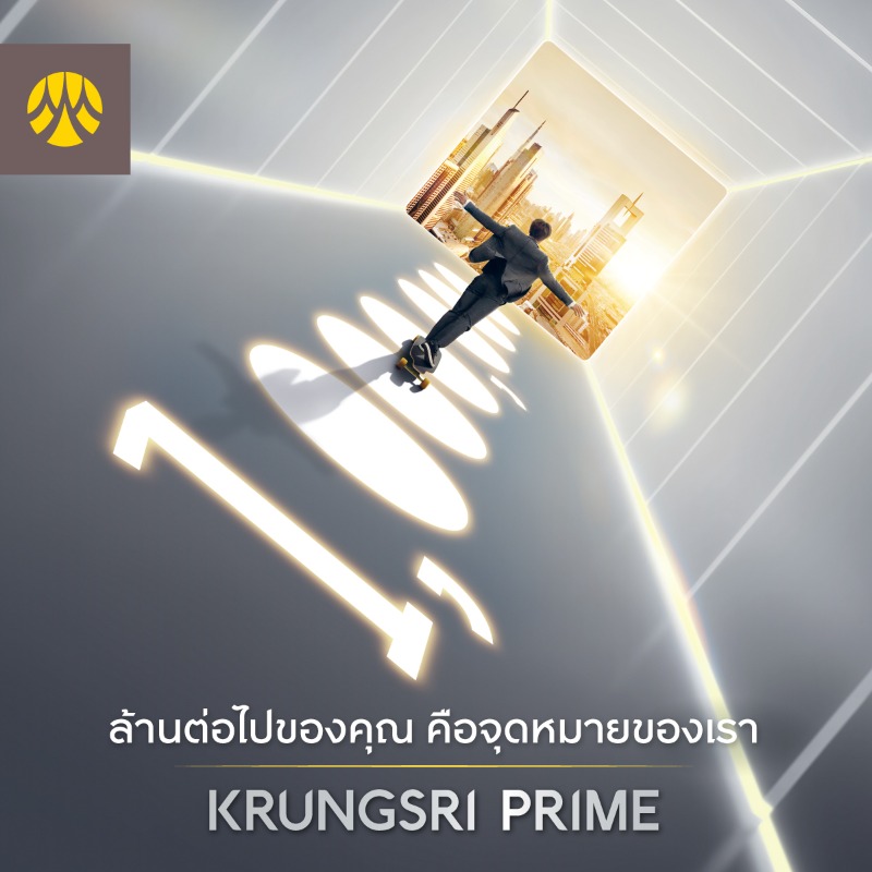 KrungsriSimple's tweet photo. “เวลา”คือสิ่งมีค่า ทุกนาทีสามารถเปลี่ยนเป็นความสำเร็จ

KRUNGSRI PRIME ออกแบบสิทธิพิเศษเฉพาะคุณ ช่วยให้คุณเติบโตสู่ล้านต่อไปได้เร็วกว่าเดิม เพราะล้านต่อไปของคุณ คือจุดหมายของเรา เข้าร่วมเป็น KRUNGSRI PRIME เพียงมีเงินฝากและหรือลงทุนตั้งแต่ 1ล้านบาทกับธนาคารกรุงศรี

#KRUNGSRIPRIME