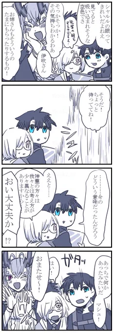 おめめ漫画 