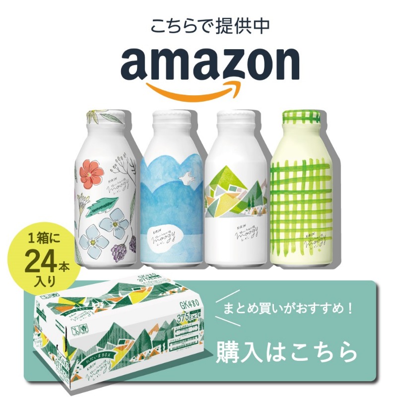 Kirin_Company's tweet photo. 暑い日はエアコンを付ける機会が多くなりますよね。
そんな時には常温でもすっきりおいしい健康ブレンド麦茶の #moogy ただいまBOXがオススメ🍀
冷える生活環境で過ごすあなたの味方です。
ご購入はネットで。
右にスワイプで購入できる所をチェック👆