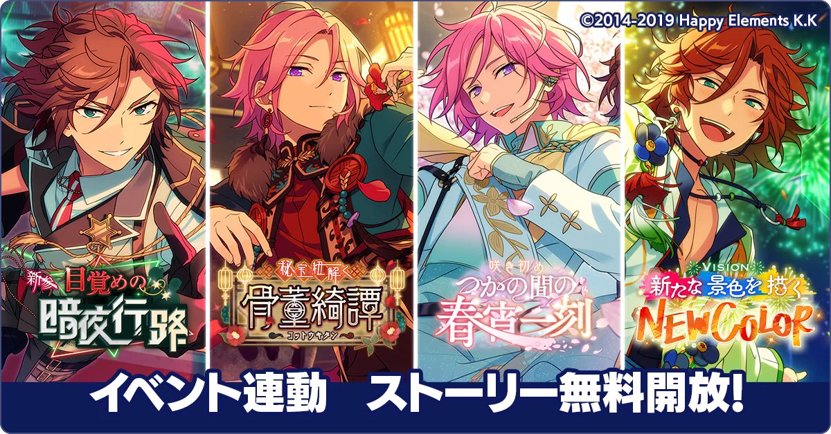 あんさんぶるスターズ！！【公式】 on X: 