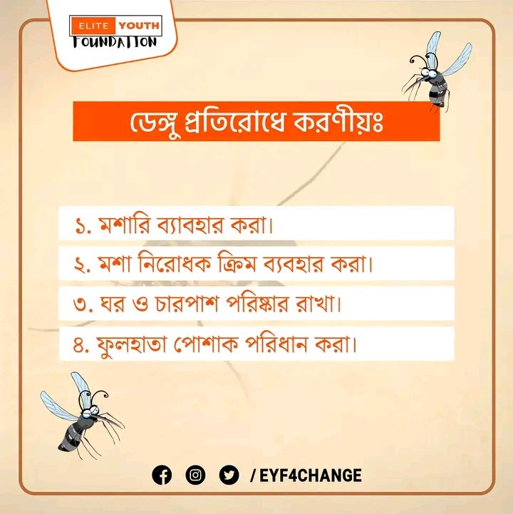 EYF4CHANGE's tweet photo. Check out the symptoms of dengue fever, what to do if you have dengue fever and remedies for dengue fever... π¦π«
Dengue Prevention Campaign by @EYF4CHANGE
#Dengue #Dengue #Edemic #EliteYouthFoundation #EYF4Change https://t.co/BNJb0Dvr7R