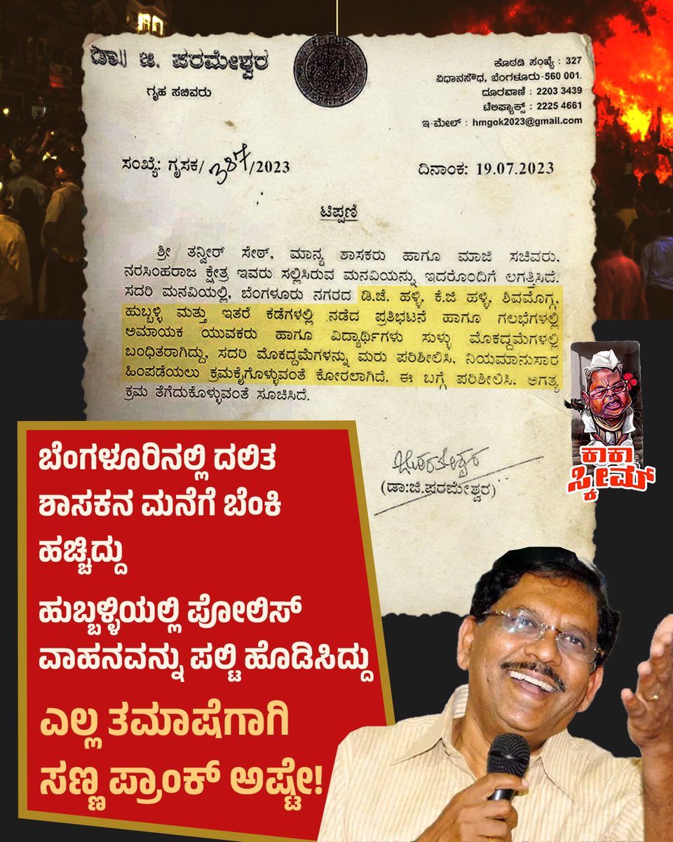 astitvam's tweet photo. ಎಲ್ಲ ಮಷ್ಕರಿ ರೀ.. ತಲಿಗ್ ತೊಗೊಬ್ಯಾಡ್ರೀ ಅಂತಾನಾ ಕಡಿಮನಿ ಕಾಕಾ!! #ಕಾಕಾ_ಸ್ಕೀಮ್ https://t.co/c1XczqAF5c