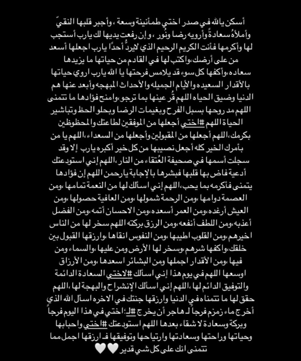 BnBn2003_'s tweet photo. اللهم آمين يارب العالمين 🙌🏻. https://t.co/XiToJphZcE