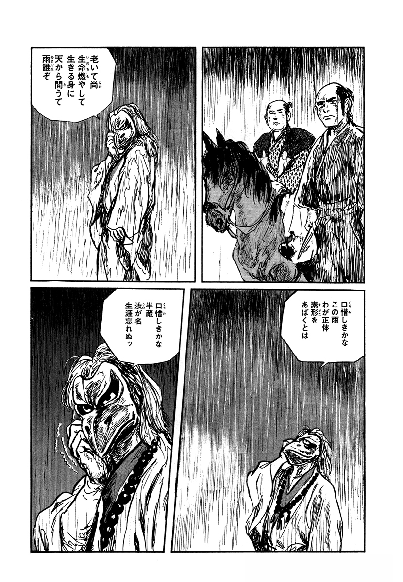 半蔵の門(新装版)【13/13】

続きはこちらから✨
👉📚https://t.co/S7oBplZ3VX 