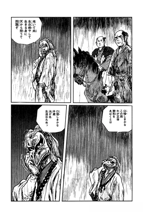 半蔵の門(新装版)【13/13】

続きはこちらから✨
👉📚https://t.co/S7oBplZ3VX 