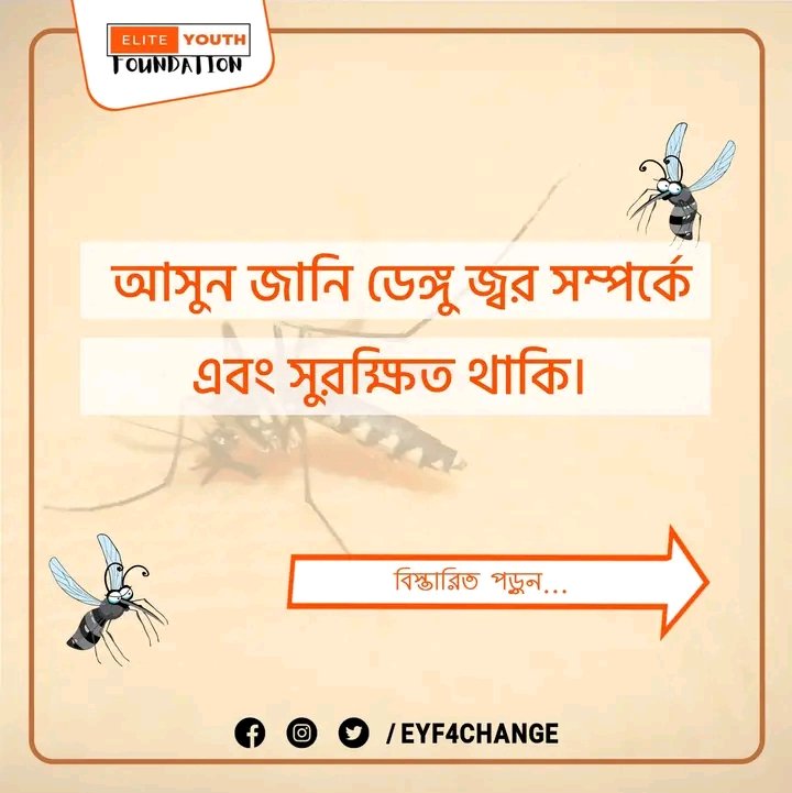 EYF4CHANGE's tweet photo. Check out the symptoms of dengue fever, what to do if you have dengue fever and remedies for dengue fever... π¦π«
Dengue Prevention Campaign by @EYF4CHANGE
#Dengue #Dengue #Edemic #EliteYouthFoundation #EYF4Change https://t.co/BNJb0Dvr7R