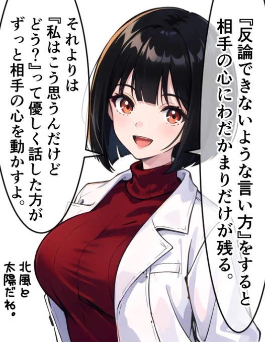 誰かに注意したくなった人にアドバイスする女医。 