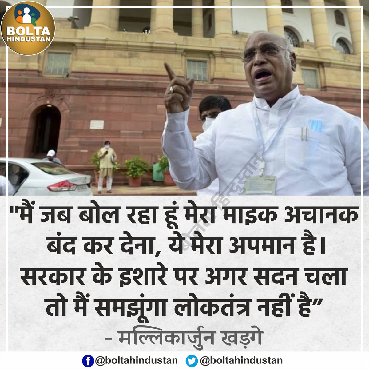 माइक बंद किए जाने पर भड़के मल्लिकार्जुन खड़गे, बोले- 'सरकार के इशारे पर अगर सदन चला तो मैं समझूंगा लोकतंत्र नहीं है'
