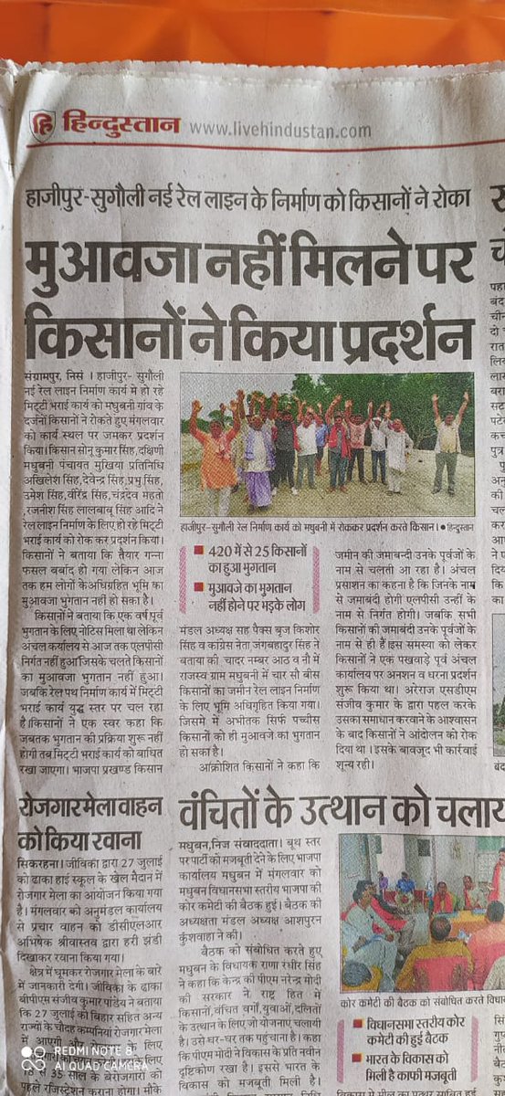 Gunj_Singh's tweet photo. अब तक प्रशासन द्वारा कोई ठोस कदम नहीं उठाया गया। बस आश्वासन मिल रहा है और रेलवे द्वारा मिट्टीकरण भी जारी है। प्रशासन किसानों को अक्रामक होने पर मजब���र कर रही है। @Dm_Motihari से निवेदन है की कृपया मामले में संज्ञान ले!
@yadavtejashwi @RadhamohanBJP @NitishKumar https://t.co/99mMh0nNl1