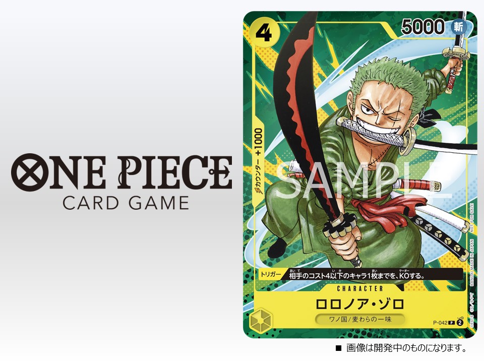 公式】ONE PIECEカードゲーム on X: 