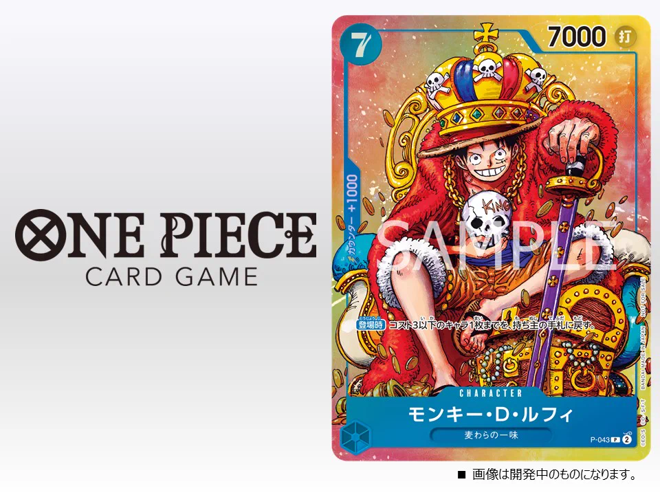 公式】ONE PIECEカードゲーム on X: 