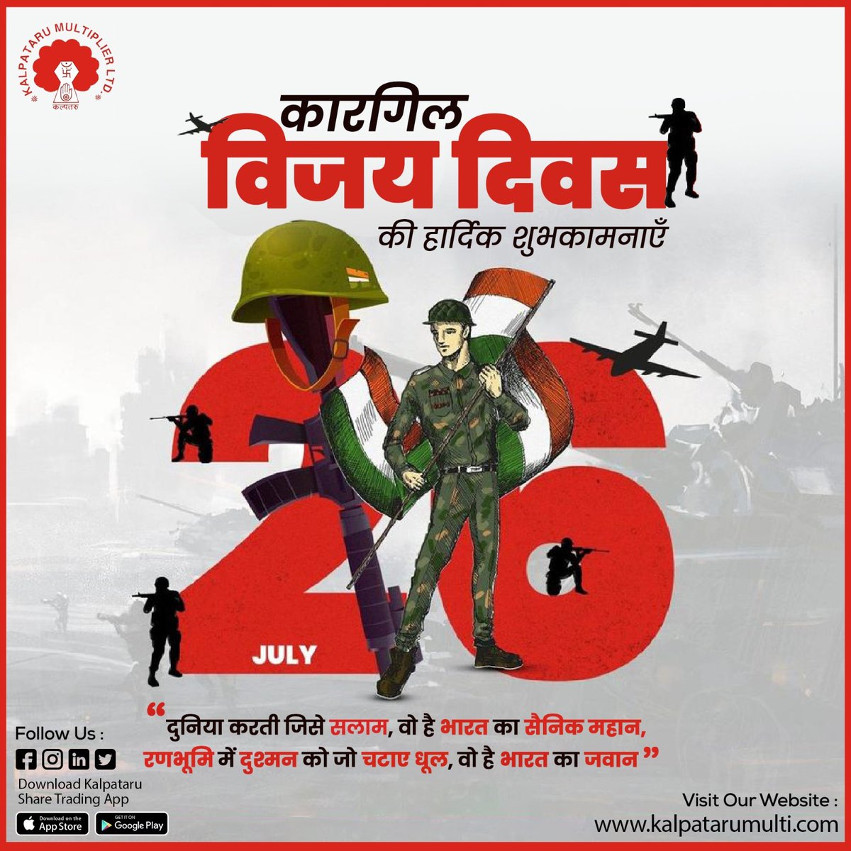 Kalpataru_Multi's tweet photo. Greetings to the valiant soldiers of our Armed Forces, their families and to all the fellow Indians on #KargilVijayDiwasSalutations to the martyrdom of our bravehearts who made the supreme sacrifice defending our motherland in the Kargil War.

#JaiHind #kargilvijaydiwas https://t.co/MI5FrKXzvI