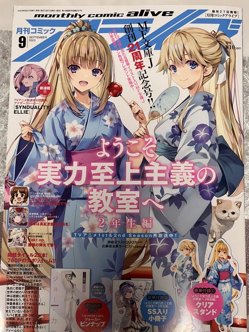コミックアライブ最新刊に、女神敗北第6話が掲載です。m😌m
今回は少し短いですが、試合が大きく動きます。劣勢のエルフ、このまま押し切れるか?女騎士
負けた方はペアとなった神共々、地獄へ追放が待つ…❗️ 