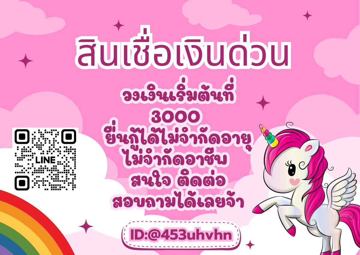 🐮กู้ถูกกฎหมาย🐮#เงินกู้นักศึกษา #เงินด่วนโอนเข้าบัญชี #เงินกู้รายเดือน #เงินกู้นอกระบบ #ตลาดนัดบังทัน #กู้เงินออนไลน์ #ตลาดนัดTXT #ปล่อยกู้นักศึกษา #ตลาดนัดnctdream #อุ๊งอิ๊ง #BLACKPINKxSTARBUCKS #วันอยู่บํารุง #วันหยุด #ทักษิณกลับไทย #ทีมมศว #ตุ๊กตาnct #มายอาโป #โหนกระแส
