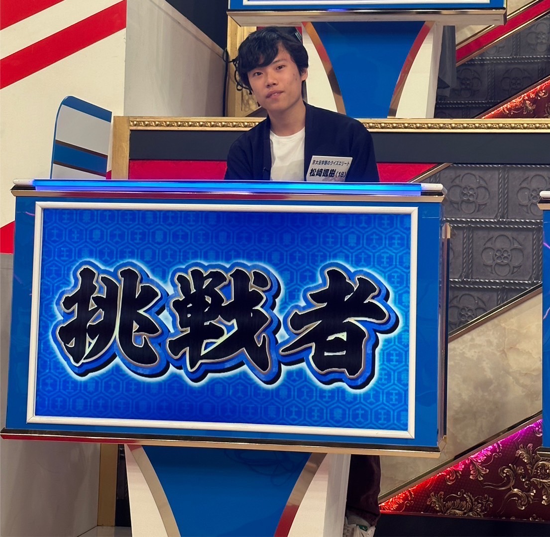 究極のクイズドリルにチャレンジ♡最強クイズ番組「東大王」公式