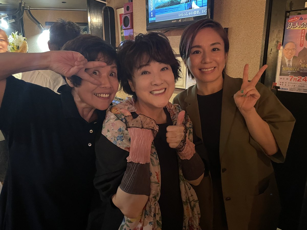 aiogasawara's tweet photo. 川中美幸さんと青砥のT-spaceの多加美ママと♡
中畑清さんとの二輪草も聴けて楽しい夜でした✨
私は遣らずの雨を歌っちゃいました🤣
青砥の街は最高です！
#川中美幸
#青砥
#Tspace
#中畑清
#葛飾
#法人会
#おがさわらあい
#かつしかには愛がある
#かつしかfm https://t.co/HicANz11vc