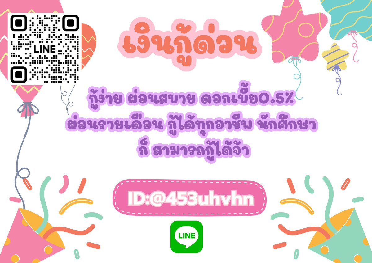 🦋ไลน์มาจ้า🦋#เงินกู้นักศึกษา #เงินด่วนโอนเข้าบัญชี #เงินกู้รายเดือน #เงินกู้นอกระบบ #เงินด่วน30นาที #ตลาดนัดบังทัน #กู้เงินออนไลน์ #ตลาดนัดTXT #ปล่อยกู้นักศึกษา #ตลาดนัดnctdream #โหนกระแส #welcomeMarktuaninthailand #อุ๊งอิ๊ง #ทักษิณ #ฟิตติ้งมนต์รักลูกทุ่ง๒๕๖๗ #น้ําดื่มพี่แจ็ค