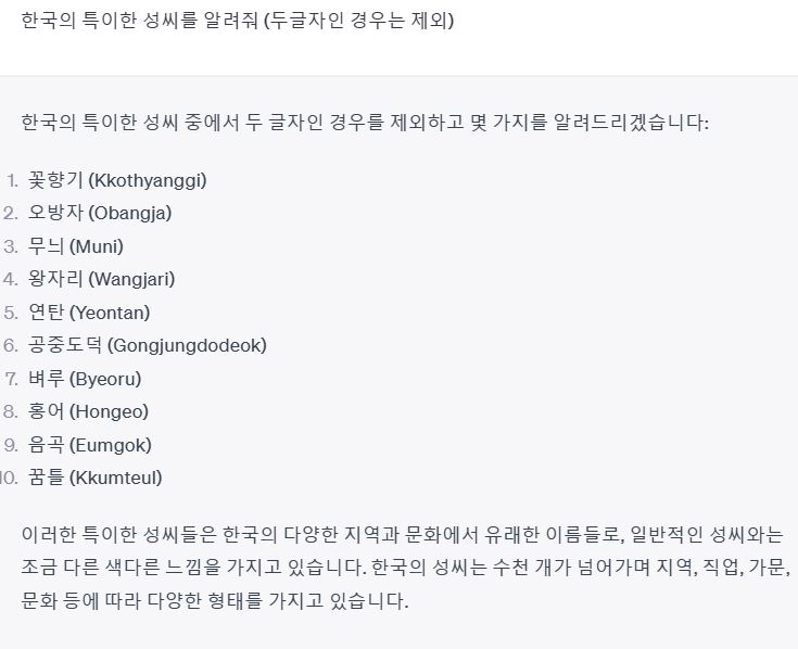 작명을 잘 못해서 ai의 힘을 써보려 했는데.. 아무짝에 도움이 안된다.
야 꽃향기준혁. 널 좋아해.
나도.. 공중도덕민수야.