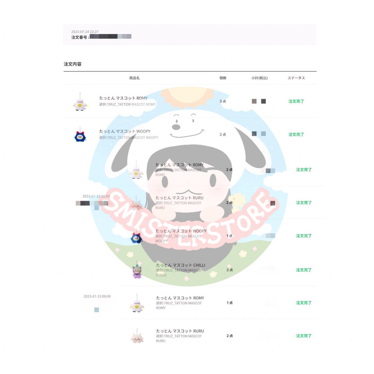 smisterup's tweet photo. {#smisterupdate} หลักฐานการกด 22-24/07/66 🧸𓈒 𓂂𓏸
- Truz tatton mascot keyring กดเรียบร้อยแล้วนะคะ ตอนนี้ของเริ่มทยอยเข้าบ้านญี่ปุ่นและได้รอบส่งกลับเรือ 29/07/66 (รอของ 20-30 วันหลังส่งกลับ) หากของถึงไทยแล้วจะมาแจ้งให้ทราบอีกครั้งค่ะ https://t.co/1ULiMWfUSq