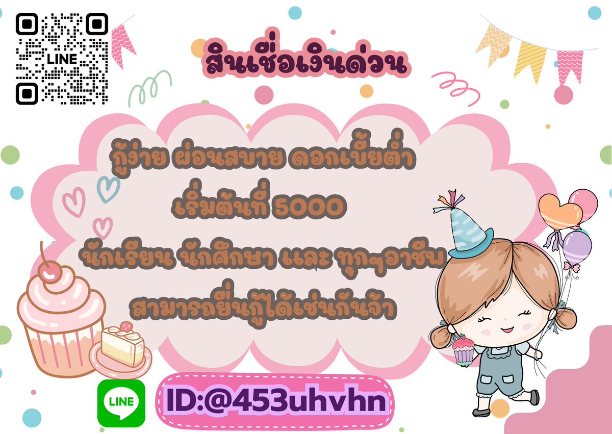 🐻สินเชื่อส่วนบุคคล🐻 #เงินกู้นักศึกษา #เงินด่วนโอนเข้าบัญชี #เงินกู้รายเดือน #เงินกู้นอกระบบ #เงินด่วน30นาที #ตลาดนัดบังทัน #กู้เงินออนไลน์ #ตลาดนัดTXT #ปล่อยกู้นักศึกษา #ตลาดนัดnctdream #ฟิตติ้งมนต์รักลูกทุ่ง๒๕๖๗ #โหนกระแส #อุ๊งอิ๊ง #ตุ๊กตาnct #วันอยู่บํารุง #น้ําดื่มพี่แจ็ค