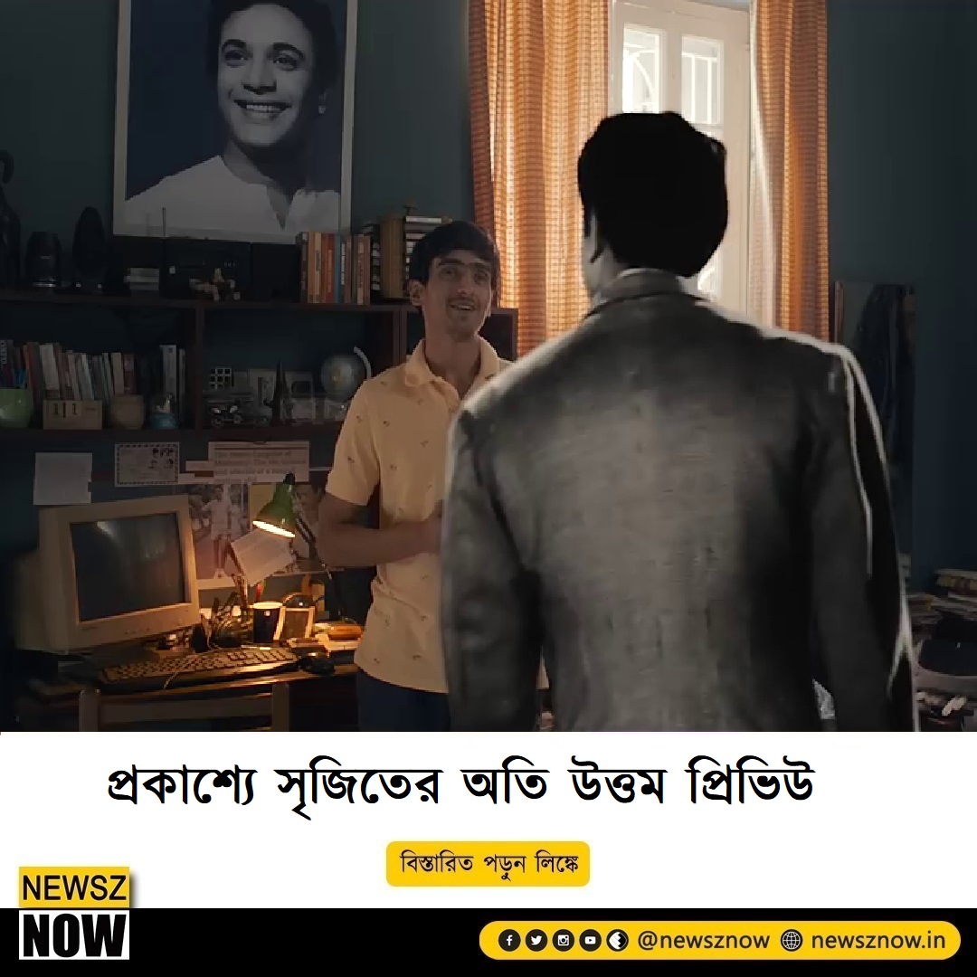 সৃজিতের পরিচালনায় ফিরছেন মহানায়ক 

বিস্তারিত > tinyurl.com/yc2pykcz

#UttamKumar
#SrijitMukherjee 
#NewszNow