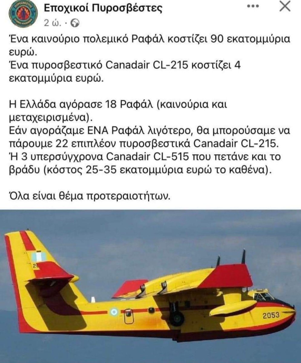 67Morgana's tweet photo. ❗Δεν αγοράζουμε #canadair γιατί δεν έχει καλές μίζες 🖐️ https://t.co/W1O235PFkS