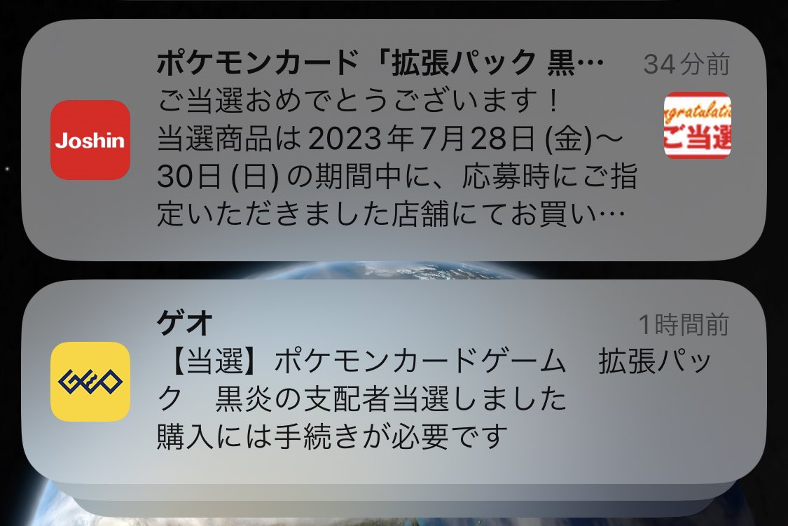 通知欄見たらなんか来てた
#黒炎の支配