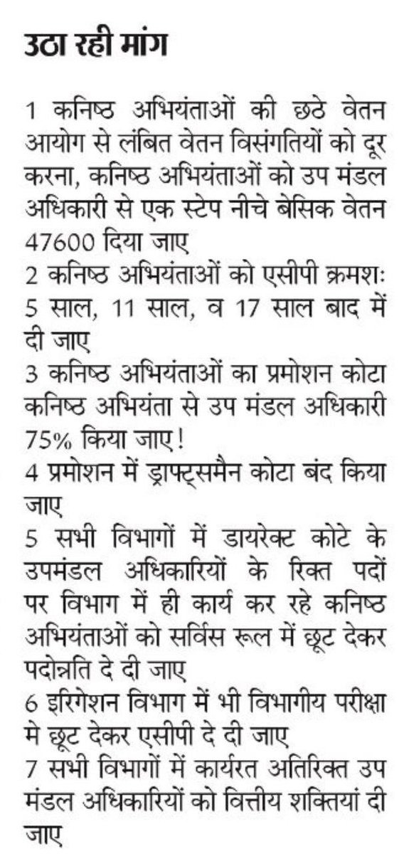 birdodhia's tweet photo. @DhimanSurender1 @mlkhattar @Dchautala #JE4800GP #HRY_JE_PROTEST basic 47600 https://t.co/9lMh1r3LYg