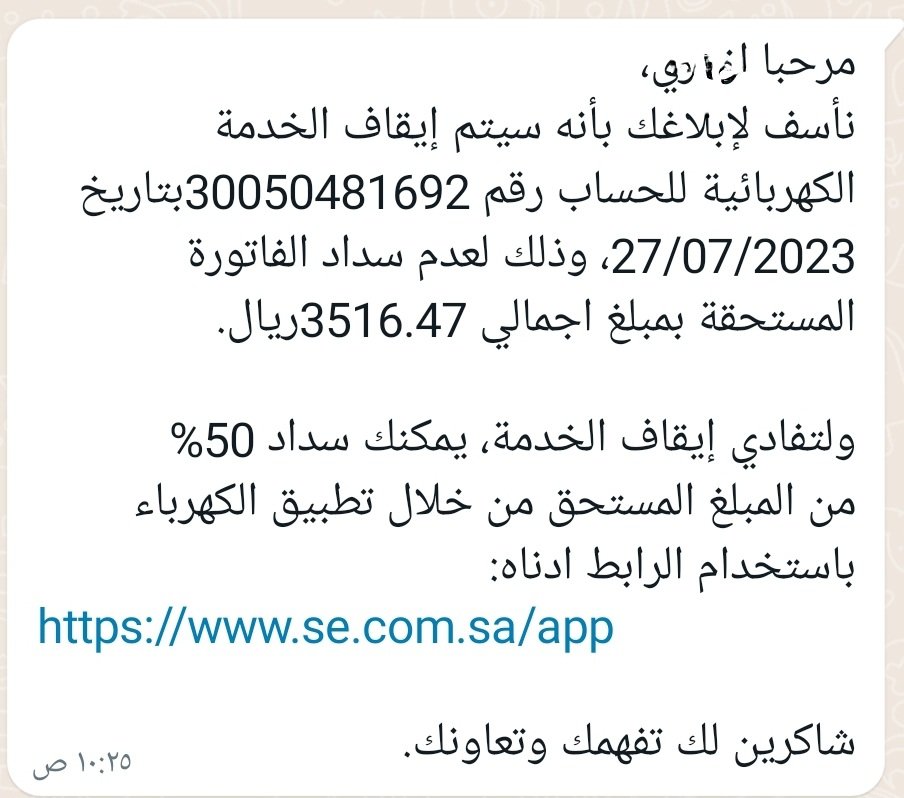 AAbdalgafoor's tweet photo. ارجو المساعده في سدادها جعلها الله في ميزان حسناتكم https://t.co/UZG9VFTdVs