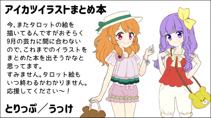 9月の芸カに申し込みました。 