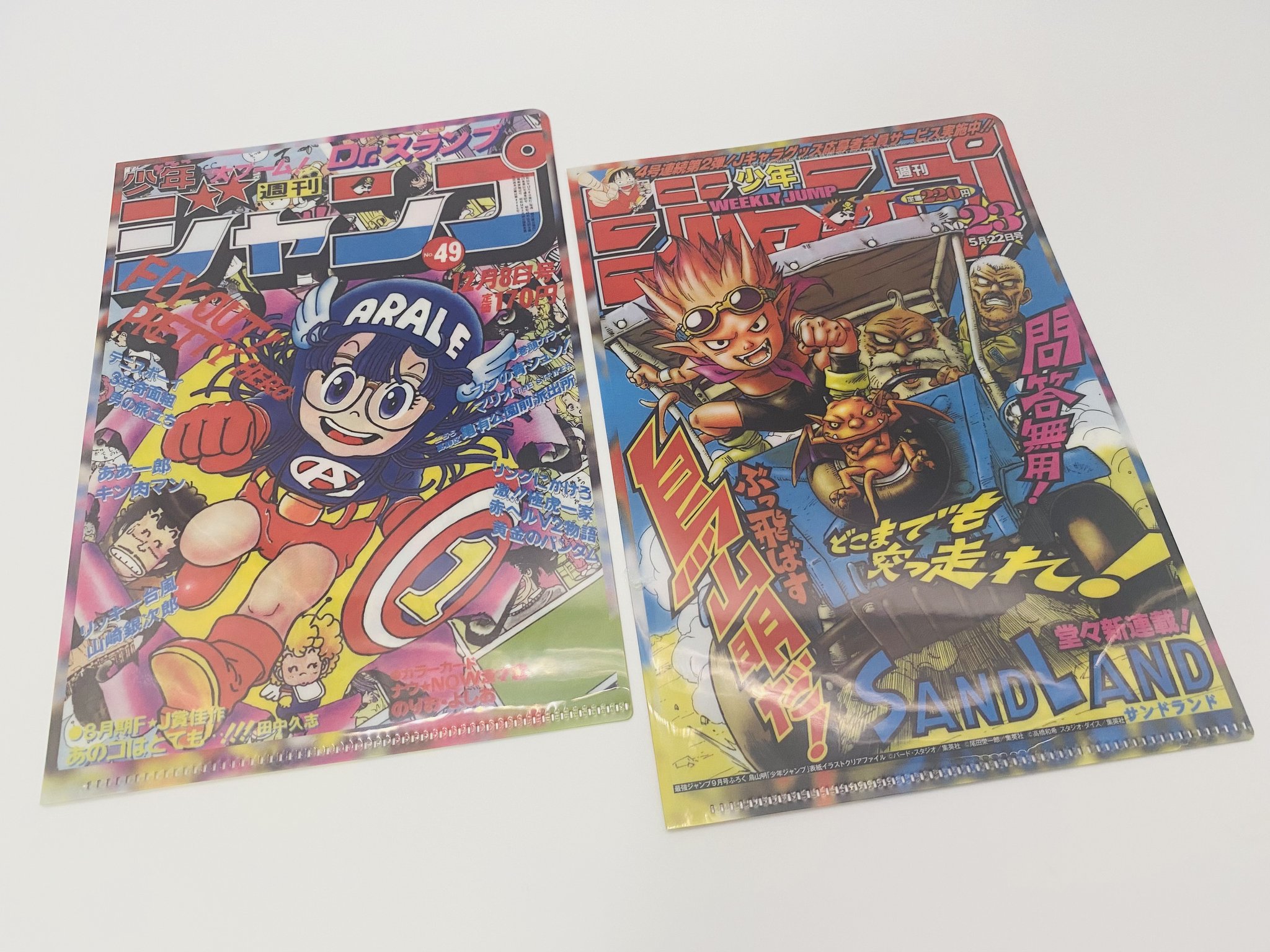 シャロウさん専用 ドラゴンボールGT 少年ジャンプ懸賞品当選