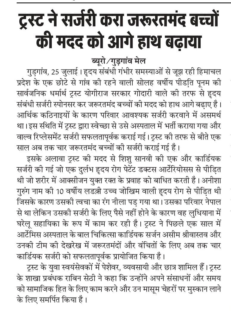 Efforts of Yogiraj Sarkar Godariwale Trust have been recognised . We value our collaboration with #Artemishospitals to help serve #humanity . Let’s inspire our communities around to work for #socialcause