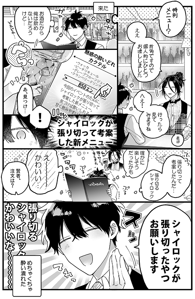 可愛すぎて呑んじゃう #まほやく_FA 