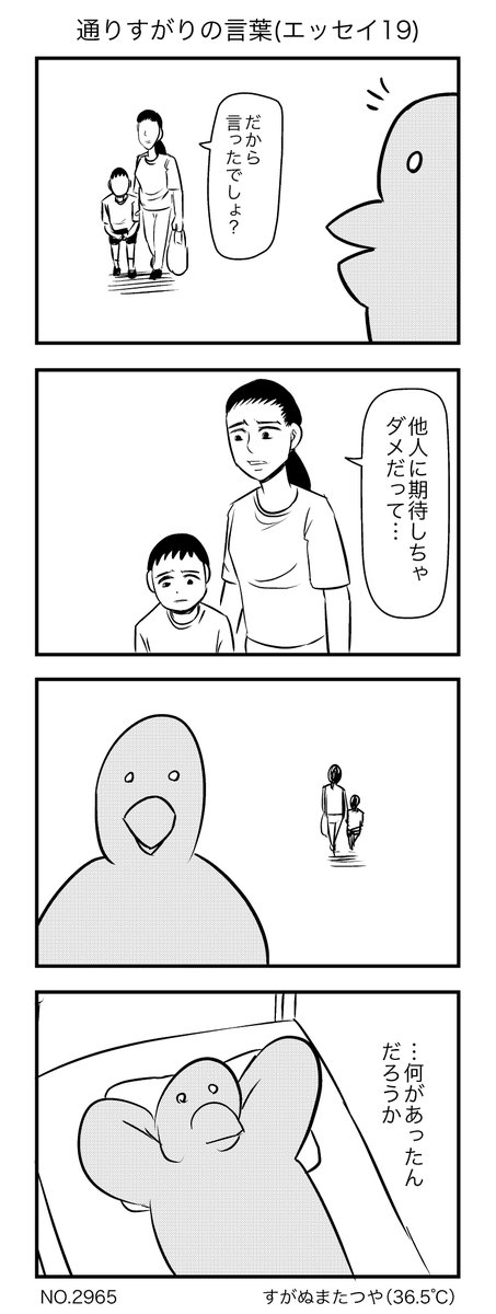 通りすがりの言葉(エッセイ19)

(自分のキャラデザが定まってない) 
