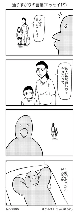 通りすがりの言葉(エッセイ19)

(自分のキャラデザが定まってない) 