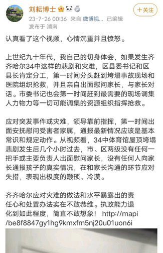 XIAOMIEHM's tweet photo. 中共国齐齐哈尔34中学体育馆塌顶致11人死亡事件，置家长悲痛不顾，���共政府挟学生尸体要挟家长签字才能认领孩子尸体！内容是此事按现在协商了结不能再闹事上访！
政府如此如魔鬼一样的行为，竟然没有家长捅死几个中共魔鬼拉去垫背实在出人意料！软肋都没了你们还怕啥？@cnnbrk @RFA_Chinese @voachina https://t.co/C1XjgWjxRT