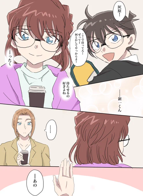 ついに問いつめる直美 