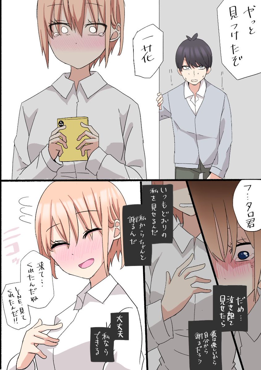 一花の嘘(風一) (1/2)
#五等分の花嫁 https://t.co/3kLtFVcCS1 