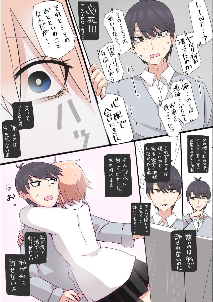 一花の嘘(風一) (1/2)
#五等分の花嫁 https://t.co/3kLtFVcCS1 