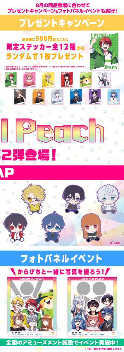 【確認用】カラフルピーチ 確認用】カラフルピーチ 確認用】カラフルピーチ カラフルピーチ（から