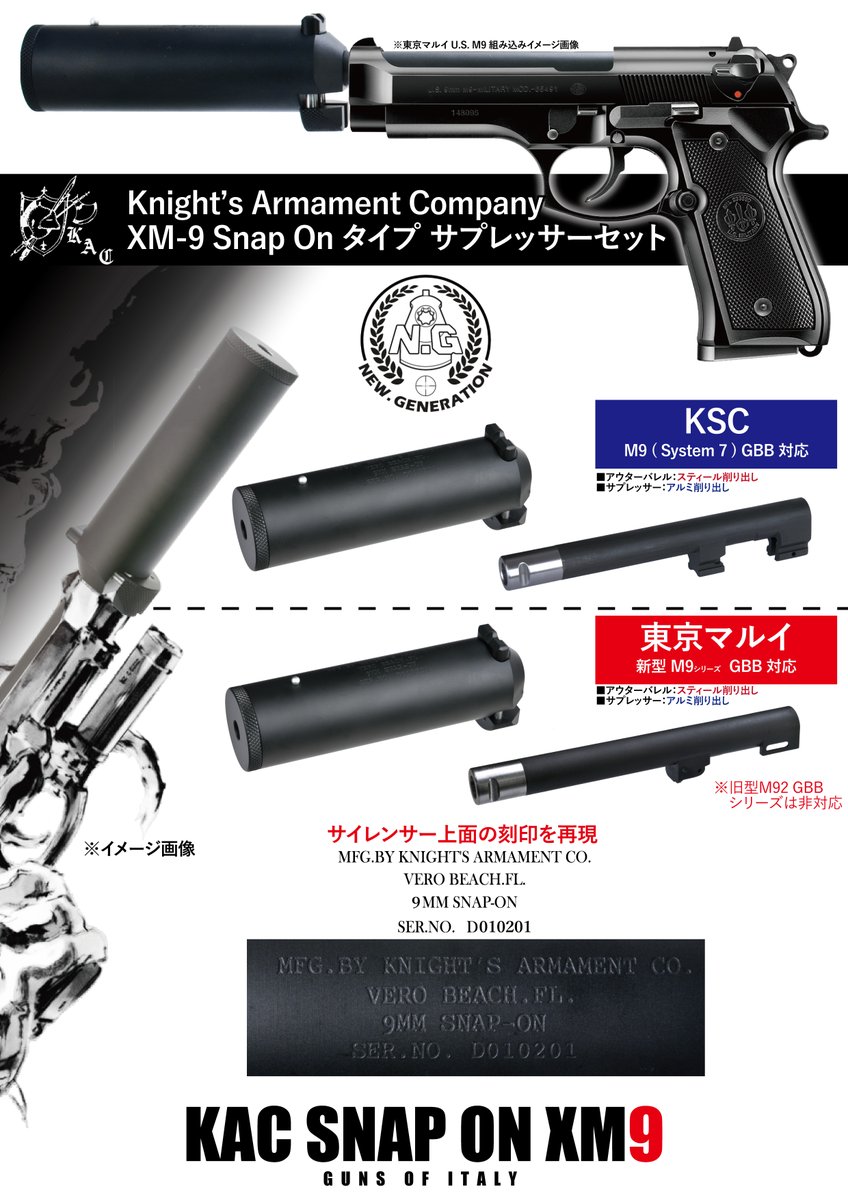 東京マルイ　S&W ガスガン　エアガン　電動　セット 東京マルイ S&W ガスガン エアガン セット 東京マルイ S&W ガスガン